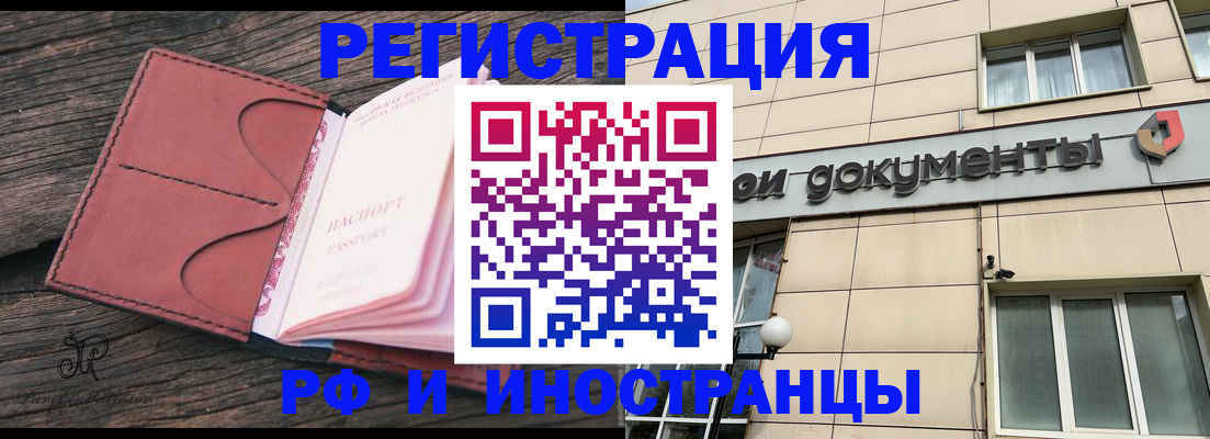 прописка для кредита в Оленегорске